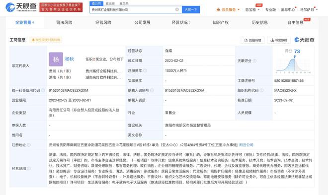 騰訊系布局再下一城 高燈科技成立企服公司，聚焦旅客票務代理新賽道