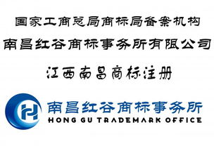 江西商標(biāo)注冊(cè)、查詢與設(shè)計(jì)一條龍專業(yè)服務(wù) 顧問(wèn)咨詢與代理代辦指南