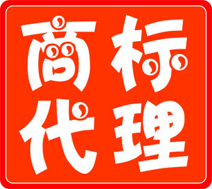 一站式知識產權解決方案 商標注冊、轉讓與ISO認證在張家港搜聯的實踐