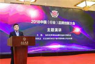 不忘初心，砥礪前行 記國旺知識產權總經理劉鳳龍榮獲“2018商標代理品牌領軍人物”稱號